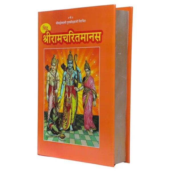 Ram Charit Manas Brings, Calmness, Reduce Stress, And Promote Inner Peace - Image 2